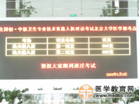 內科主治醫(yī)師考試