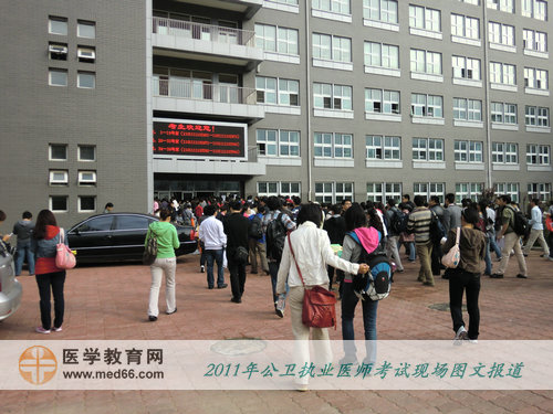 2011年公衛(wèi)執(zhí)業(yè)醫(yī)師資格考試——考生陸續(xù)進入考場，準備考試