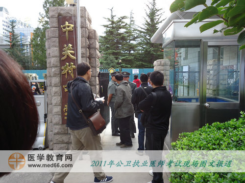 2011年公衛(wèi)執(zhí)業(yè)醫(yī)師資格考試——考生進場，工作人員檢查準考證