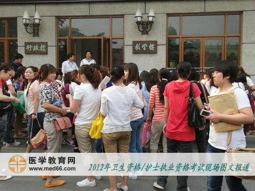 衛(wèi)生職稱北京衛(wèi)生學(xué)?？键c(diǎn)考生準(zhǔn)備入場(chǎng)