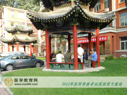 2012年醫(yī)師考試最具古典意境的中醫(yī)醫(yī)師考點——北京中醫(yī)藥大學