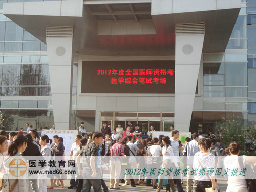 臨床醫(yī)師考生提早到達北京信息職業(yè)技術(shù)學(xué)院等候入場