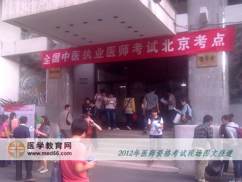 中醫(yī)醫(yī)師考點—中醫(yī)藥大學內充滿濃厚的學習氣氛