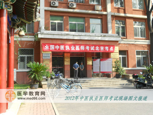 開考了，中醫(yī)執(zhí)業(yè)醫(yī)師考場內(nèi)一片靜悄悄！