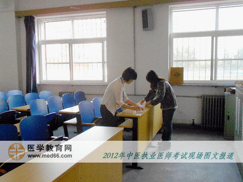 中醫(yī)執(zhí)業(yè)醫(yī)師考場內(nèi)，監(jiān)考老師也在忙活著進(jìn)行準(zhǔn)備工作！