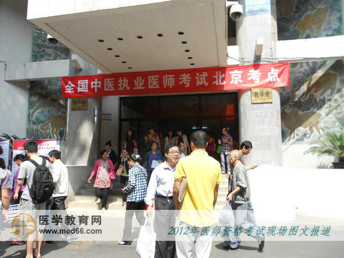 中午11:35，醫(yī)師資格考生陸續(xù)走出考場，臉上布滿笑容