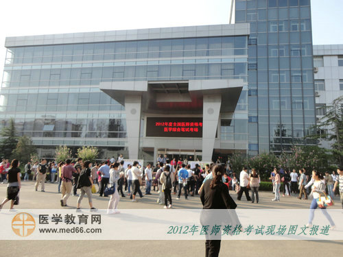 臨床醫(yī)師資格考試考點—北京信息職業(yè)技術(shù)學(xué)院