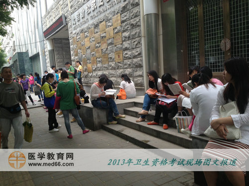 2013年衛(wèi)生專業(yè)技術(shù)考試開(kāi)考前，考生低頭復(fù)習(xí)