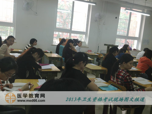 2013年衛(wèi)生專(zhuān)業(yè)技術(shù)資格考試現(xiàn)場(chǎng)-考生等待考試