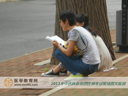中醫(yī)助理醫(yī)師考生利用最后時間“充電”