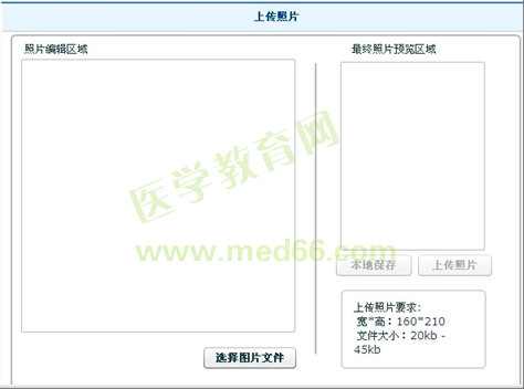 2013年護(hù)士執(zhí)業(yè)資格考試考生報名操作指導(dǎo)