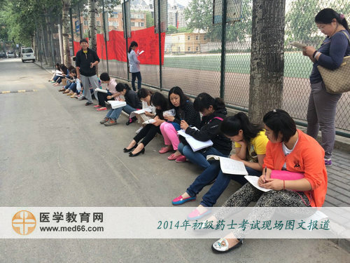 排排坐，讓我們一起為初級藥士考試沖刺