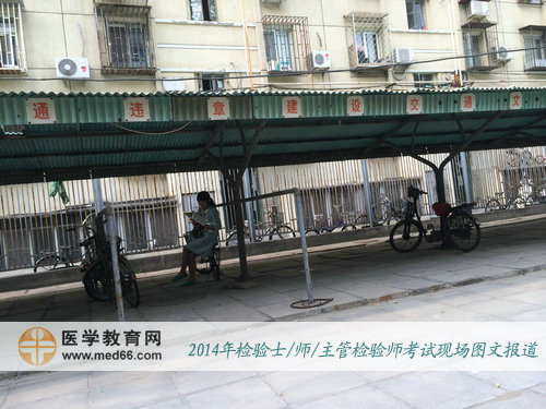 每個(gè)角落都能看到爭分奪秒的檢驗(yàn)士/師/主管技師考生