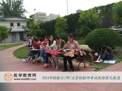 檢驗(yàn)士/師/主管技師考試大家一起備考更有動(dòng)力