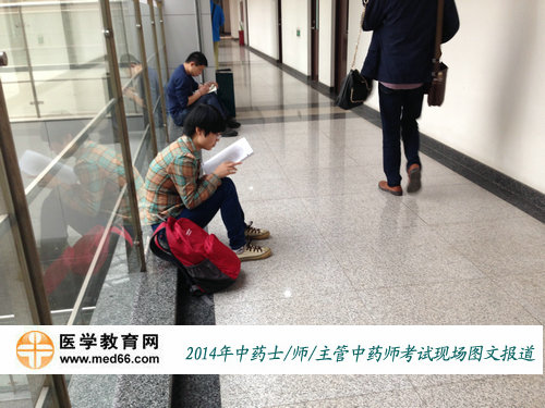 2014年中藥士/中藥師/主管中藥師考生考前抓緊時間復習