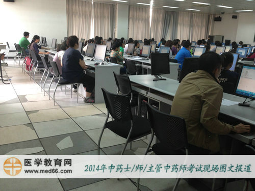 2014年中藥士/中藥師/主管中藥師考生入場準備考試