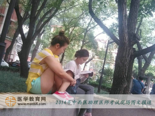 是閨蜜就一起備考中西醫(yī)助理醫(yī)師考試吧！