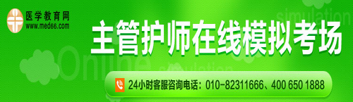 主管護(hù)師在線?？? width=