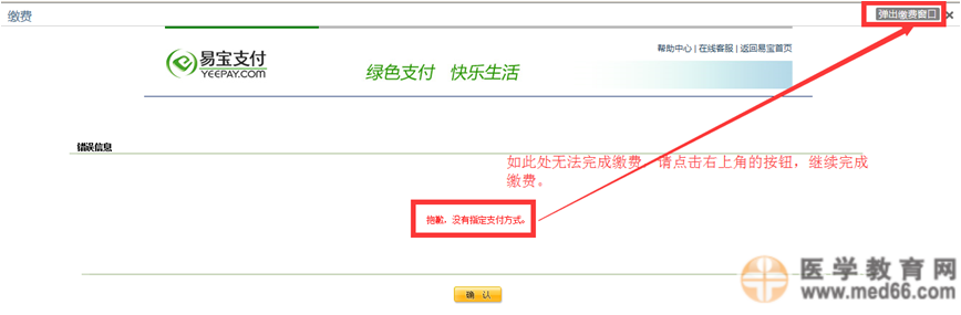 國家醫(yī)考中心注冊密碼找回|征訂學(xué)科成績報(bào)告問題的解答