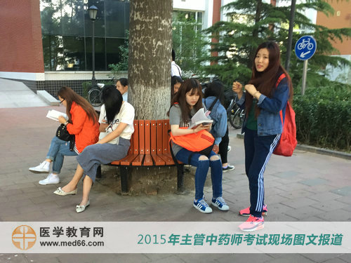 距離開考還有一段時(shí)間，努力最后沖刺的2015主管中藥師考生們 