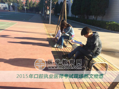 清晨，口腔執(zhí)業(yè)醫(yī)師考場內(nèi)到處散落著考前沖刺的考生