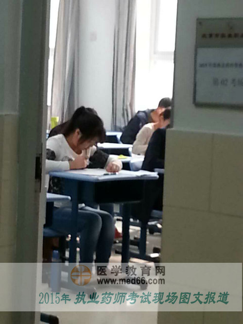 2015執(zhí)業(yè)藥師考試正式考試！