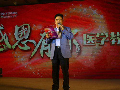正保遠(yuǎn)程教育集團(tuán)董事長(zhǎng)、CEO、醫(yī)學(xué)教育網(wǎng)校長(zhǎng)朱正東先生為校慶活動(dòng)致辭