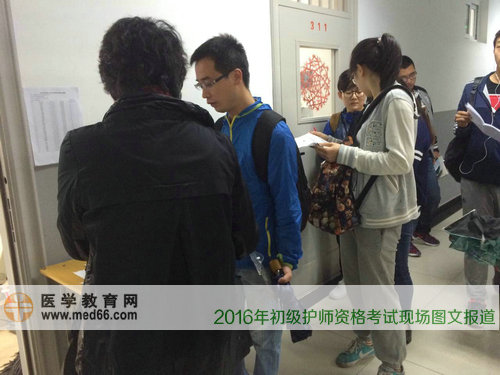 2016年初級(jí)護(hù)師考生在樓道里核對資料