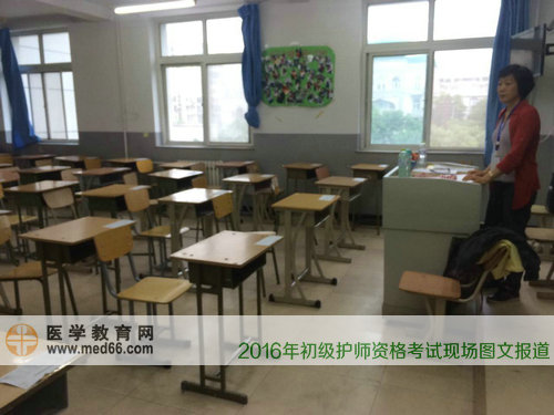 2016年初級(jí)護(hù)師監(jiān)考老師已經(jīng)準(zhǔn)備好考場
