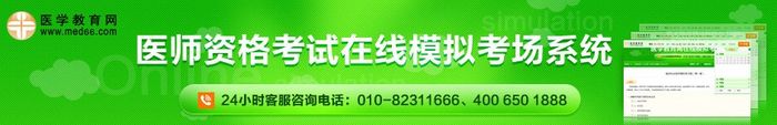 2016年醫(yī)師資格考試獎學(xué)金活動