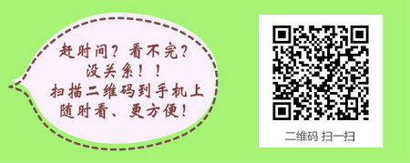 主管護(hù)師相關(guān)專業(yè)知識考試時(shí)間