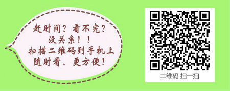江蘇無錫2016臨床助理醫(yī)師資格綜合筆試準考證打印