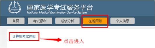 2016年醫(yī)師資格考試口腔、公共衛(wèi)生類別全國統(tǒng)一實施計算機化考試