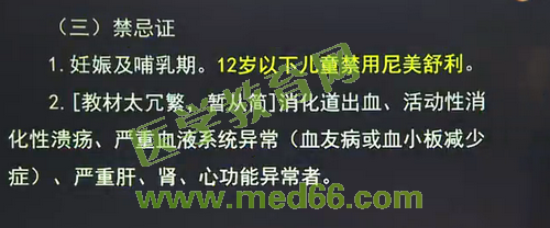 2016年執(zhí)業(yè)藥師考試《藥學(xué)專業(yè)知識(shí)（二）》醫(yī)學(xué)教育網(wǎng)課程與試題對(duì)比