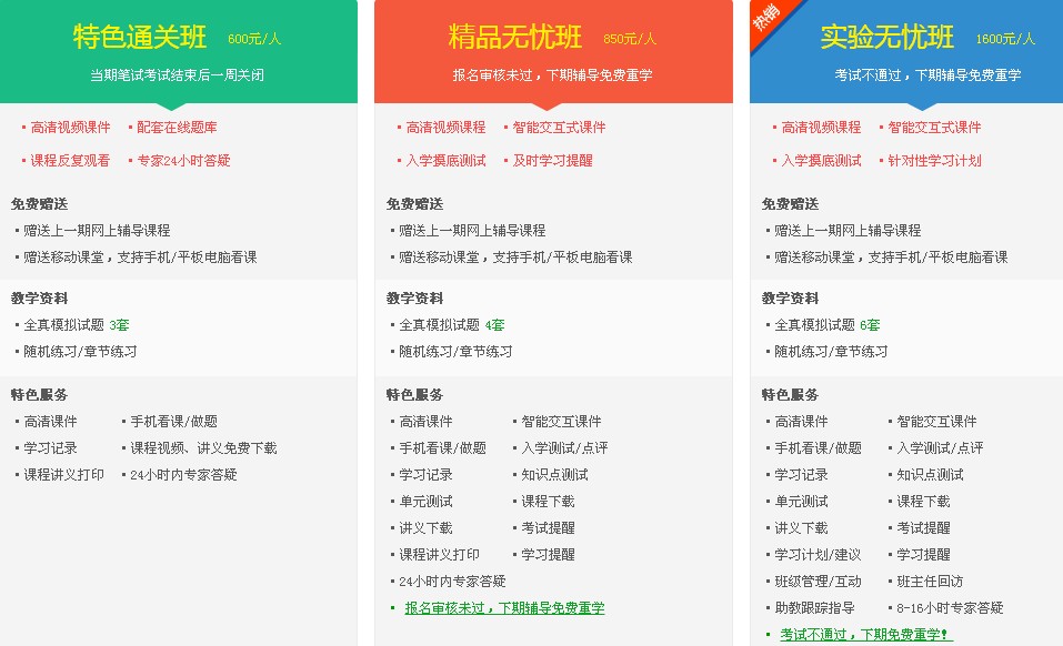 2017年內科主管護師考試輔導班次介紹