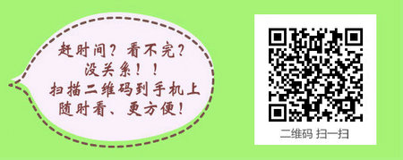2017年吉林省內(nèi)科主管護(hù)師考試學(xué)習(xí)網(wǎng)站