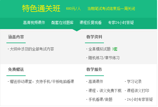 2017鄉(xiāng)村全科助理醫(yī)師考試培訓網(wǎng)站