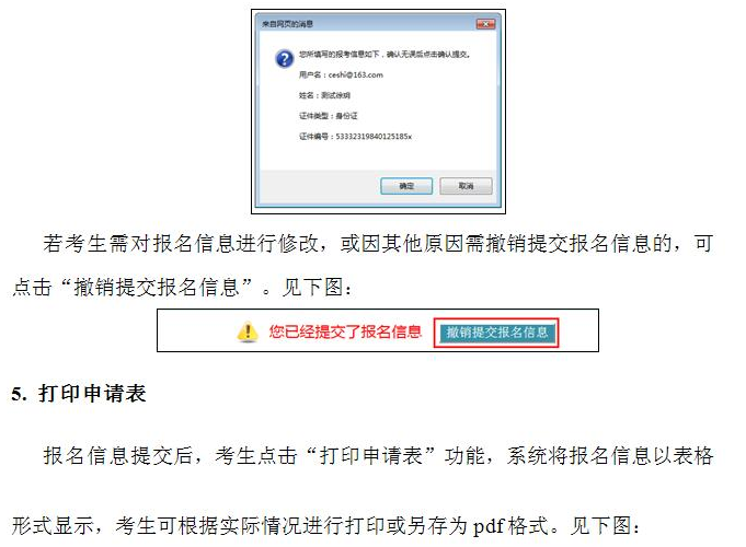 中國衛(wèi)生人才網(wǎng)2017年護(hù)士資格考試報名操作說明