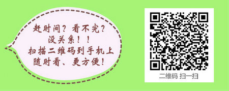 吉林省2017年公衛(wèi)執(zhí)業(yè)醫(yī)師考試輔導(dǎo)培訓(xùn)班