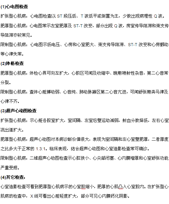 心肌病病人必須要做心電圖檢測(cè)嗎？