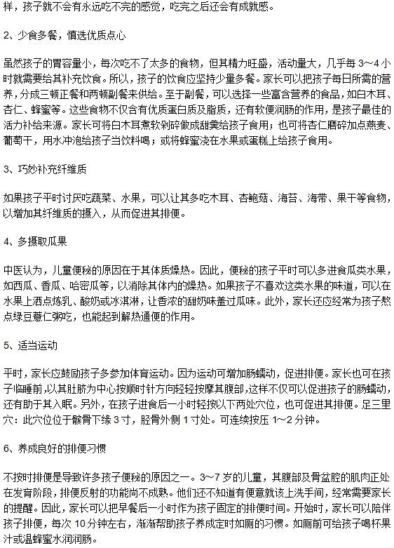 小兒便秘怎么治療和預防？