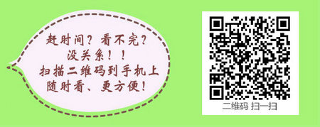 2017年報考河北滄州精神病主任醫(yī)師實(shí)踐技能考試應(yīng)該具備的條件