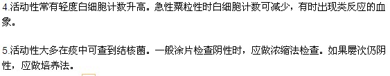 肺結(jié)核的這些相關(guān)知識你真的了解嗎？