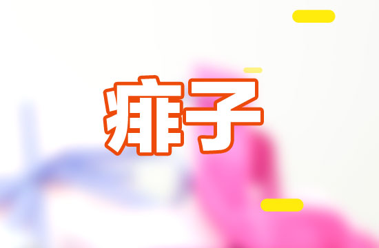 苦瓜、鹽水助你遠(yuǎn)離痱子