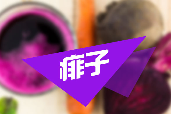 出了痱子怎么辦？兩個建議助寶寶遠(yuǎn)離痱子