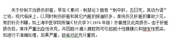 肝損傷