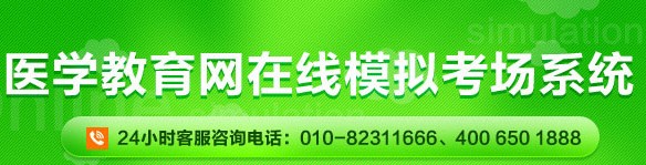 2017年寧夏護士資格證考試網(wǎng)上視頻講座培訓(xùn)輔導(dǎo)班招生中，在線?？济赓M測試！