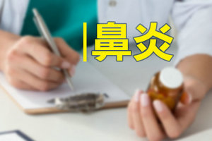 鼻炎擾人？學(xué)會(huì)以下6招讓你遠(yuǎn)離鼻炎！