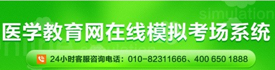 2017年克拉瑪依市護(hù)士資格證考試網(wǎng)上視頻講座培訓(xùn)輔導(dǎo)班招生中，在線模考免費(fèi)測(cè)試！