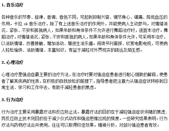 有哪些可以讓強(qiáng)迫癥患者放松的治愈療法？
